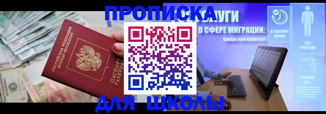 прописка иностранных граждан в Чайковском