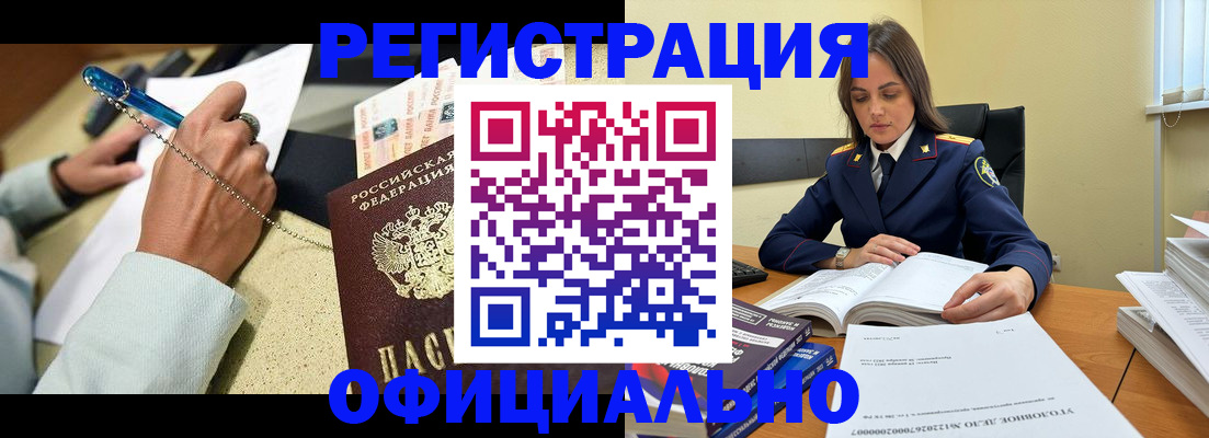 прописка ребенка в Чайковском