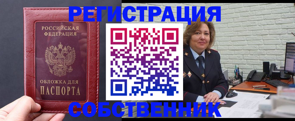 временная регистрация гарантия в Чайковском