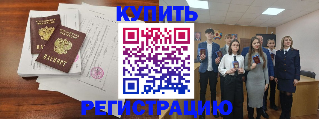 прописка регистрация в Чайковском