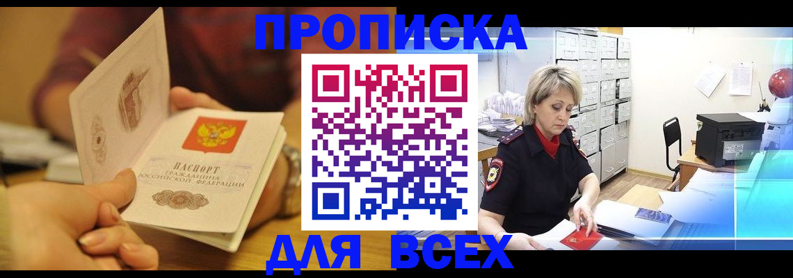 временная регистрация законно в Чайковском