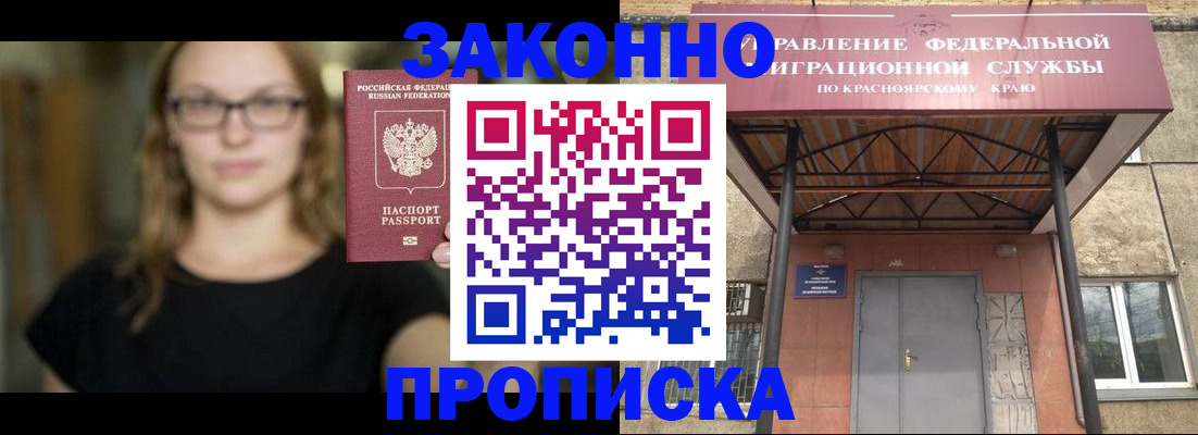 прописка законно в Чайковском