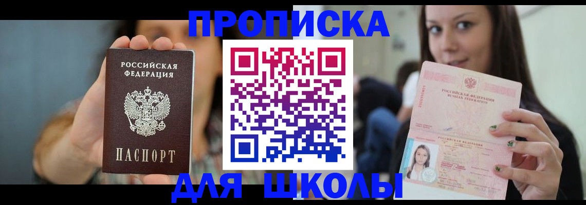 прописка для кредита в Чайковском